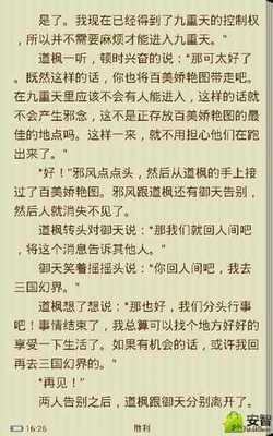 最经典的《纨绔世子妃》佳句摘抄