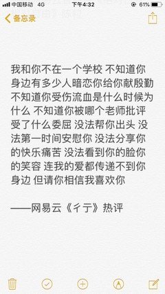 《网易云评论》经典语录大全