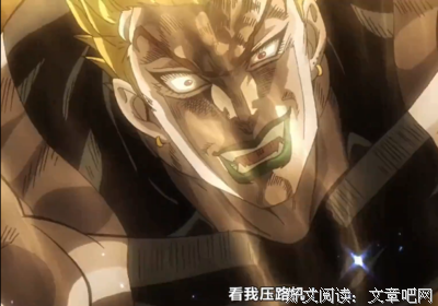 《JOJO奇妙冒险》经典名句