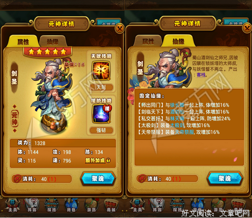 最新的《仙剑奇侠传3》名句欣赏大全