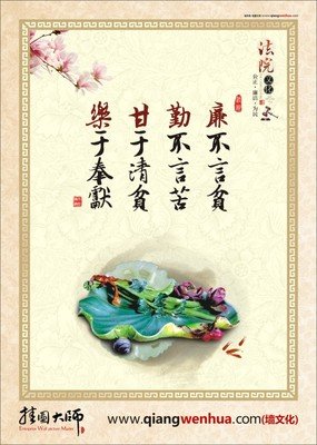 万化格言警句