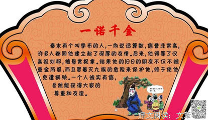讲情面格言警句