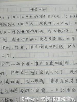 安子还会若素句子