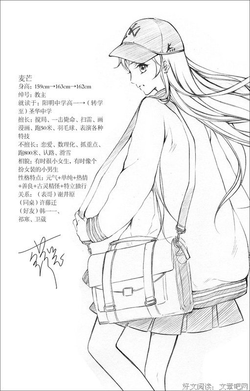 夏茗悠语录集