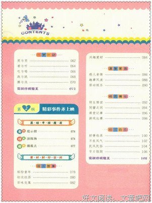们小对年温言好词好句