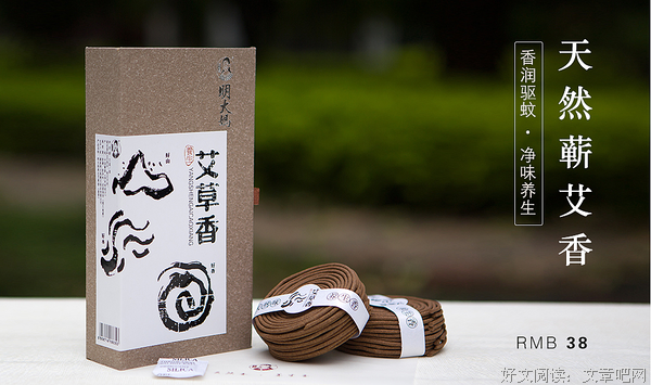 艾香集经典的句子