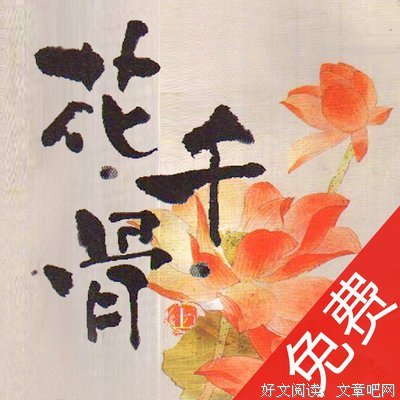 古言经典的句子
