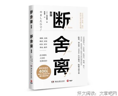 2019山下英子经典名句
