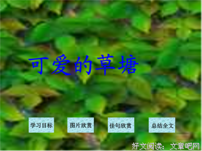 有关我与鱼儿名句欣赏