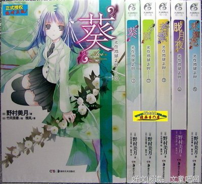 最全的野村美月的名言名句