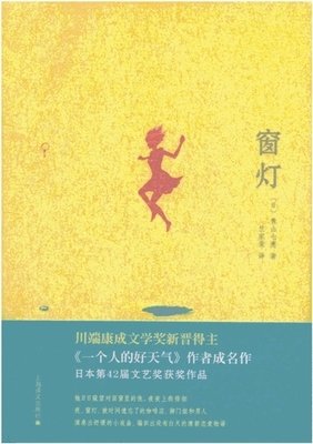 2019青山七惠的名句