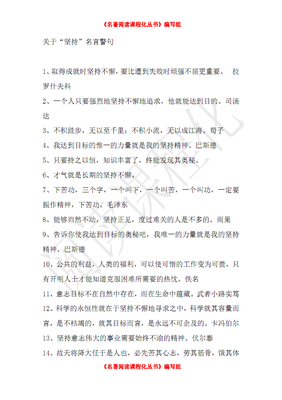关于鸠摩罗什名言大全