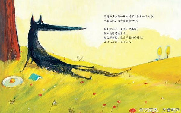 来自远方的名言