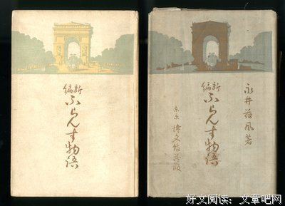 2019永井荷风名言大全