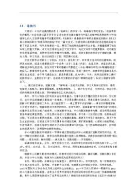 海德格尔的名言