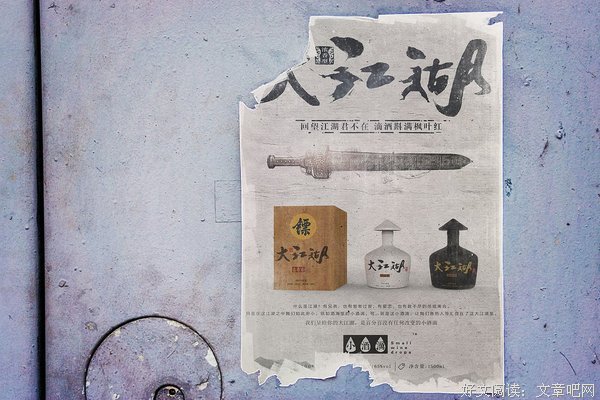 秋容胡酒的格言