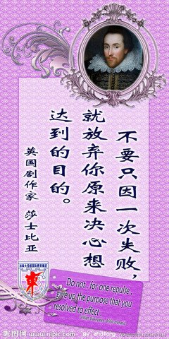 有关莎士比亚名人名言