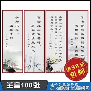 最新的蓝白格子名人名言