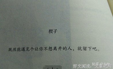 裟椤双树经典句子