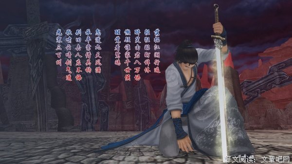 最新的《仙剑奇侠传5》佳句摘抄