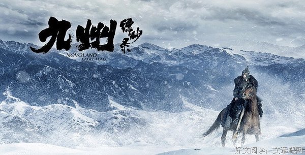 最经典的《九州·缥缈录》小说句子