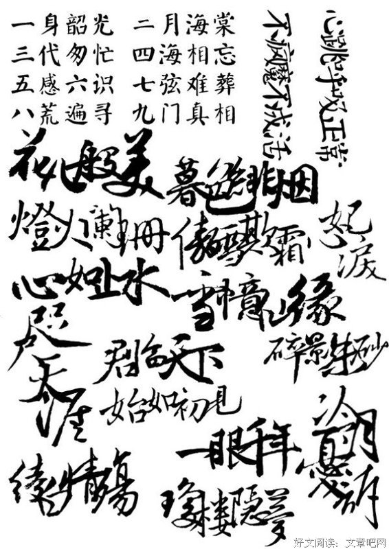 最经典的《不疯魔不成活》小说句子大全