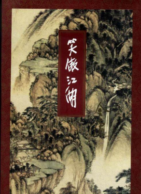 《八百万种死法》佳句摘抄大全