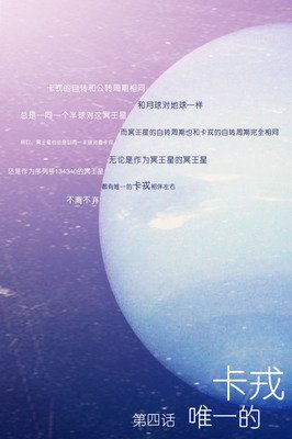 《再见，冥王星》经典句子