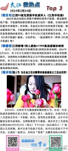 情人节那天，是1亿条生命的忌日……
