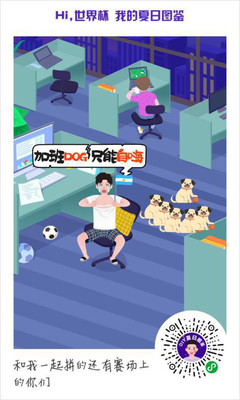 90后夏日图鉴