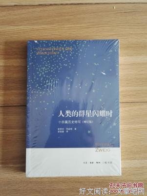 最全的《人类群星闪耀时》经典语录