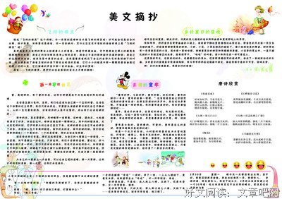 《人间有味是清欢》美文摘抄