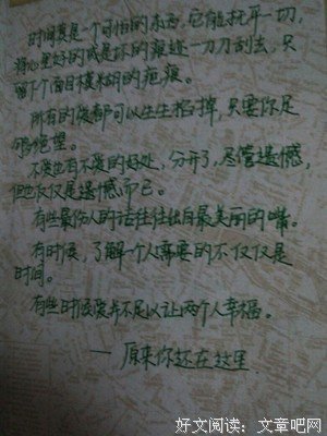 最经典的《原来你还在这里》经典句子