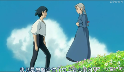 《哈尔的移动城堡》佳句摘抄