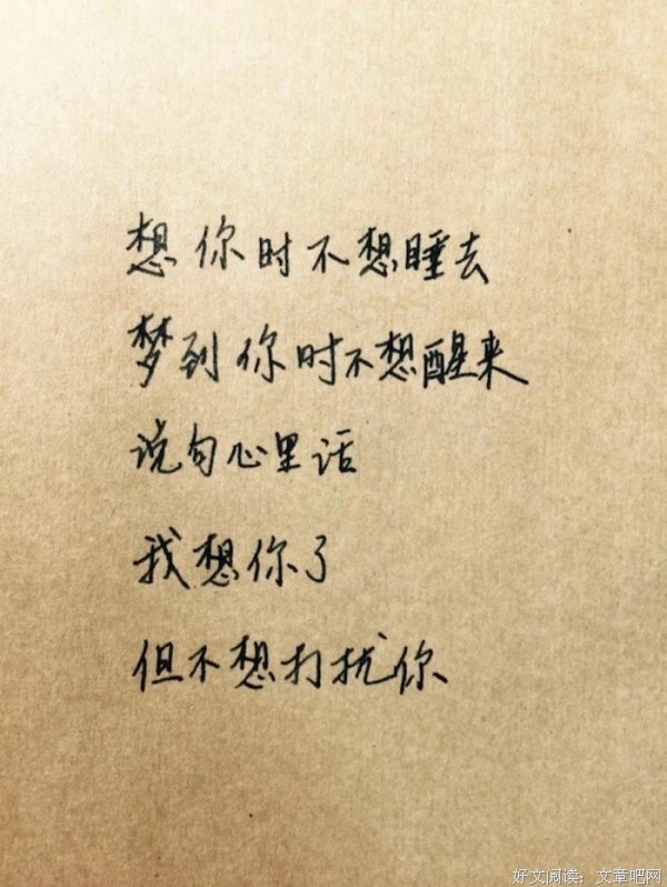 不说想你 还是想你