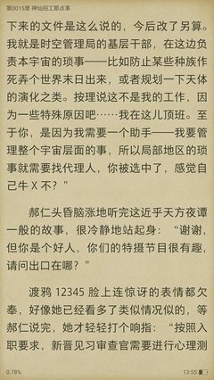最全的《异常生物见闻录》经典语句