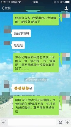 “明明是我提分手，为什么最后是我哭成狗”