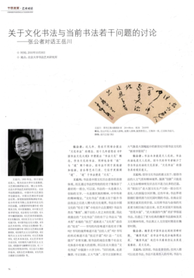 关于张公的格言