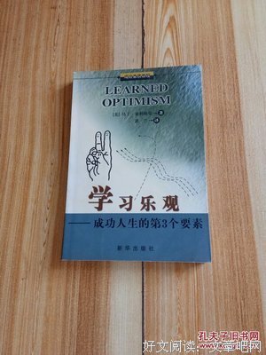 人生中所有的难，都要乐观地看待