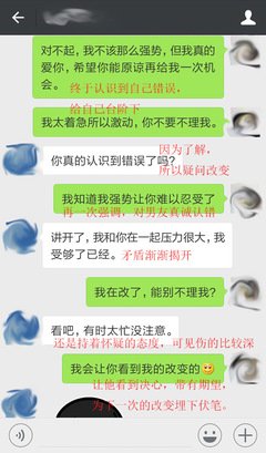 结婚后，成了拆二代的前男友求见面