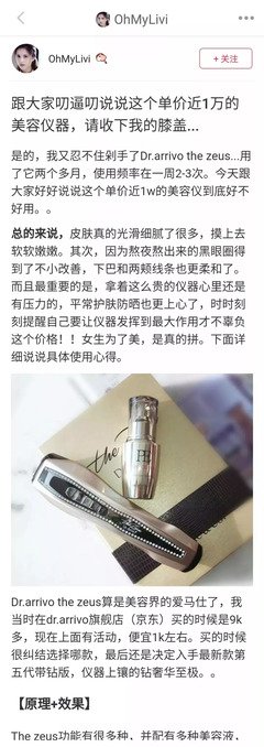一万多的宙斯美容仪，值不值得买？