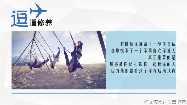 卢思浩好词好句