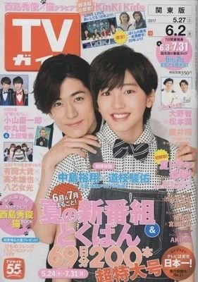 为什么日本有那么多「千年一遇」美少年？