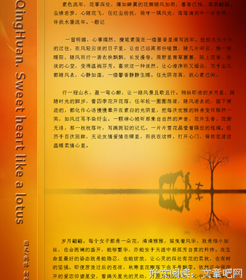 落落清欢好词好句