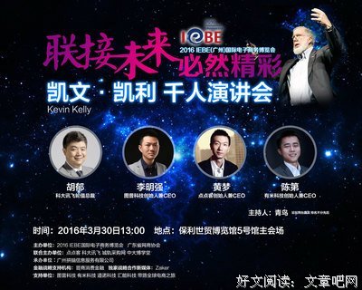 关于凯文·凯利经典名句