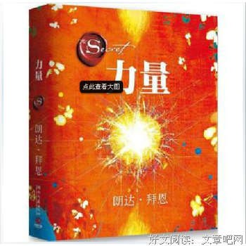 朗达·拜恩的格言