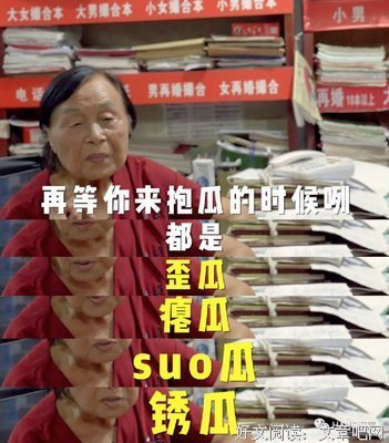 毒舌奶奶cc名言