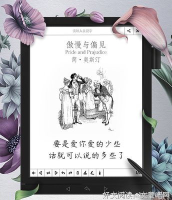 最全的简·奥斯汀名言大全