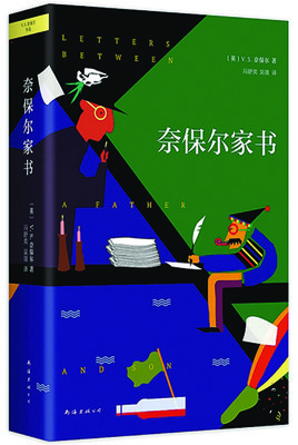 有关V·S·奈保尔名言警句
