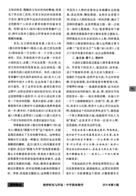 关于中华说书人精彩语录